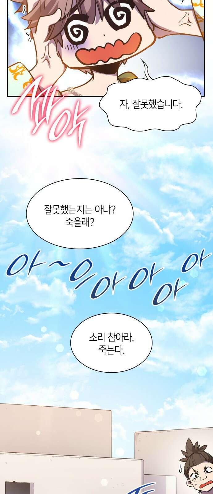 필리아로제 : 가시왕관의 예언 83화. 영웅의 시대(4) 7