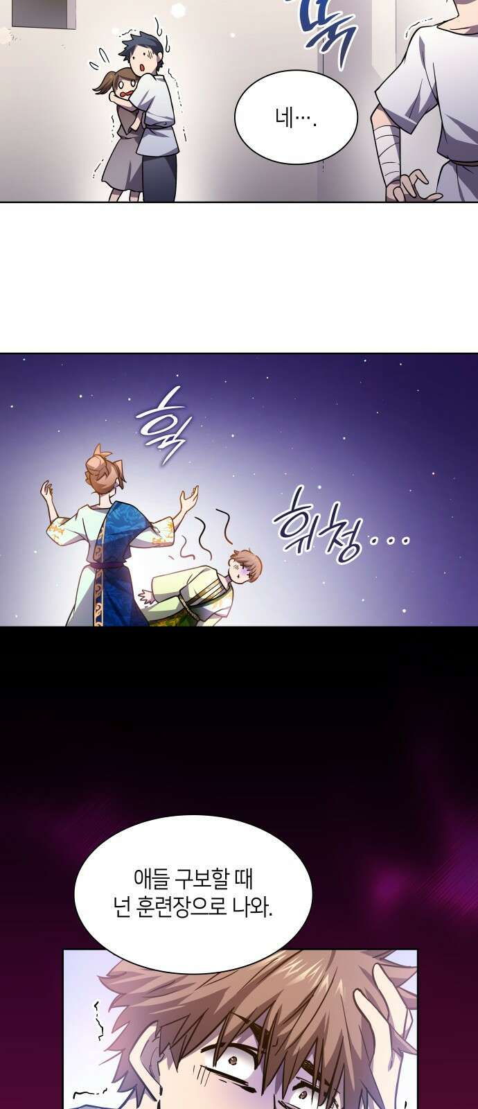 필리아로제 : 가시왕관의 예언 83화. 영웅의 시대(4) 8