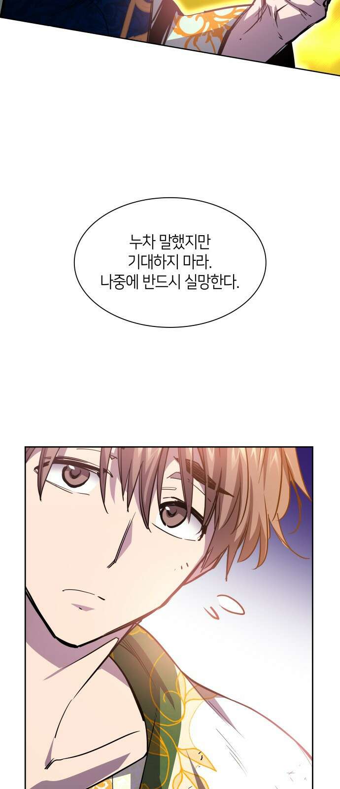 필리아로제 : 가시왕관의 예언 83화. 영웅의 시대(4) 10