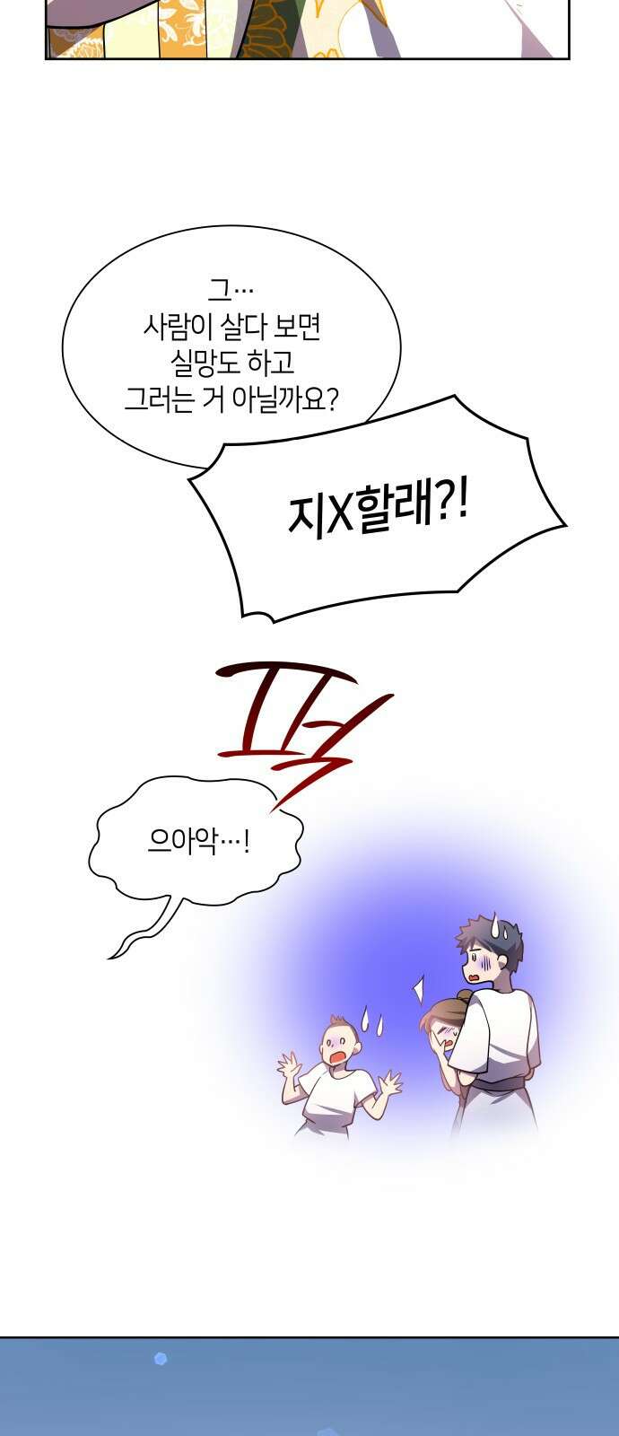 필리아로제 : 가시왕관의 예언 83화. 영웅의 시대(4) 11