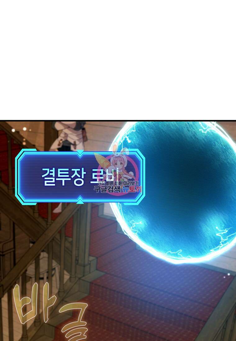 하드캐리 서포터 26화 1