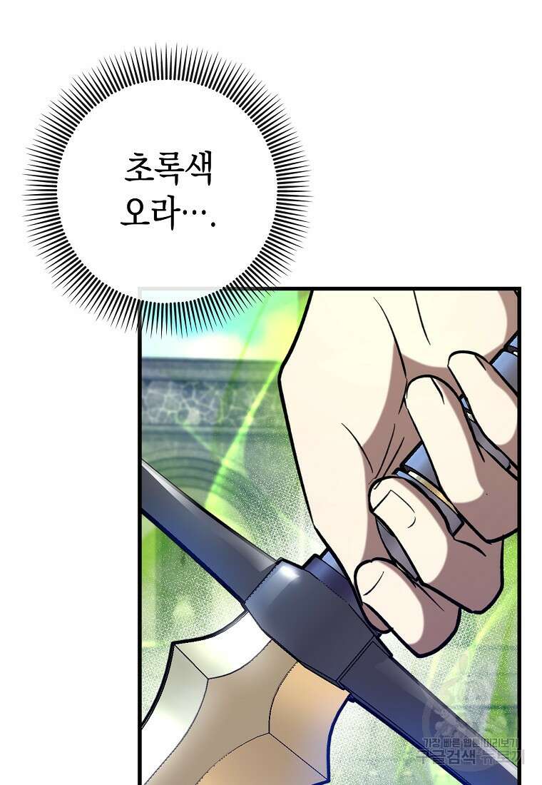 하드캐리 서포터 26화 22