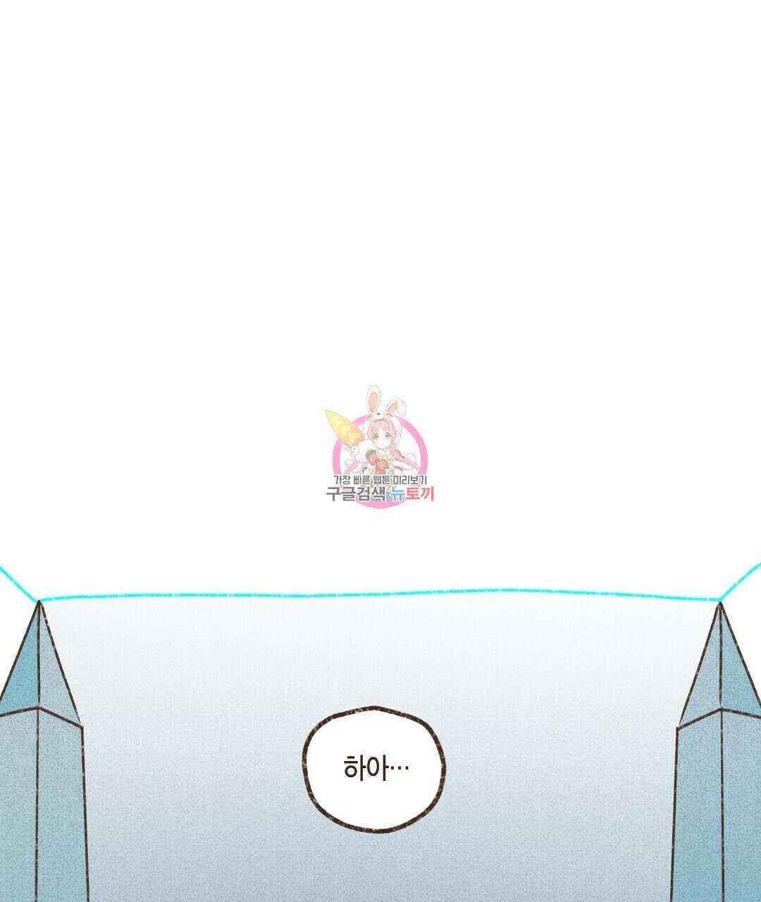 엔네아드(ENNEAD) 시즌2 64화 1