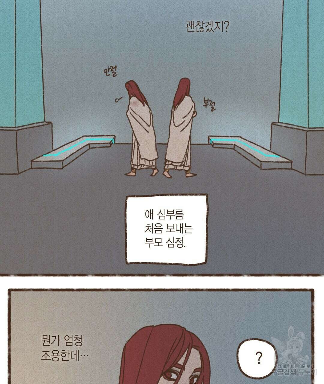엔네아드(ENNEAD) 시즌2 64화 3