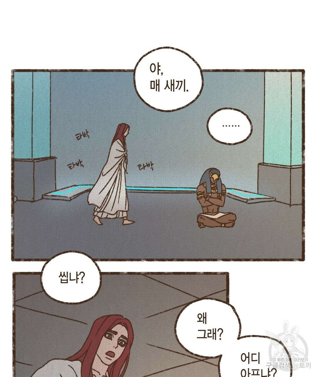 엔네아드(ENNEAD) 시즌2 64화 7