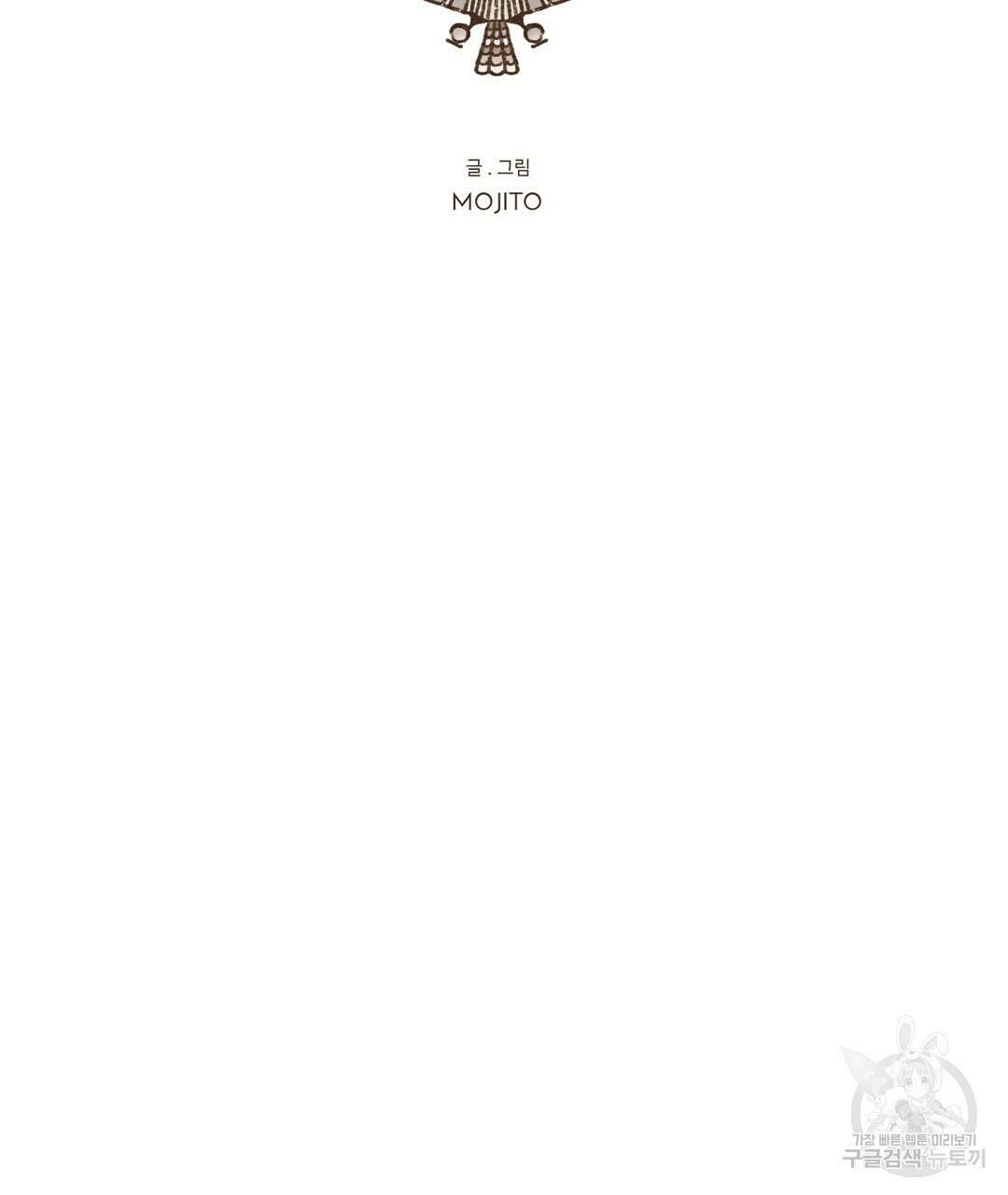 엔네아드(ENNEAD) 시즌2 64화 17