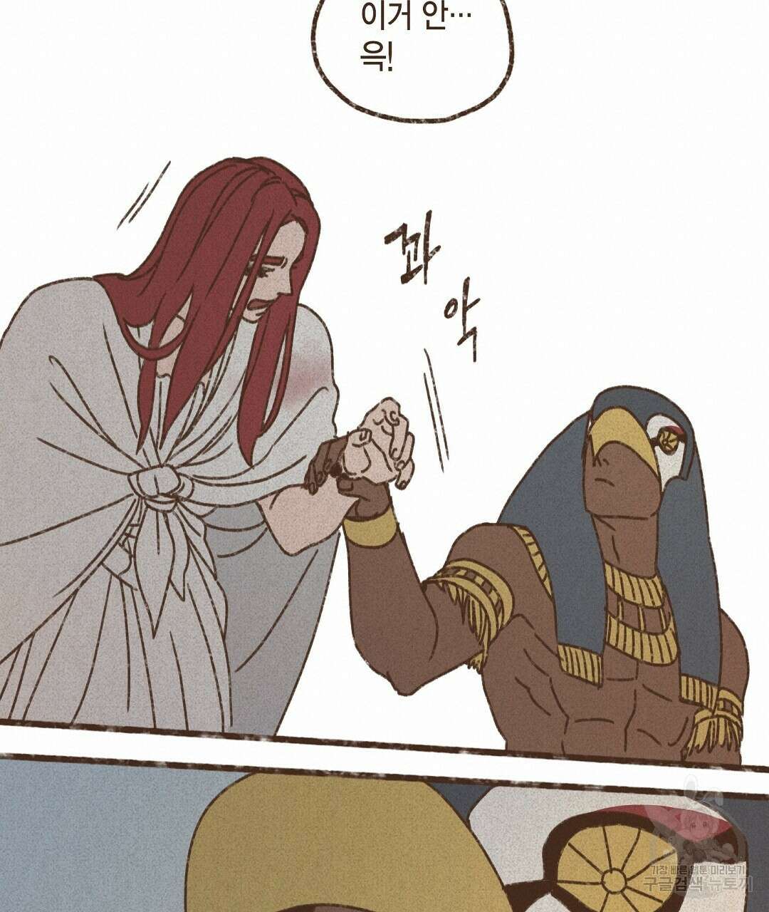 엔네아드(ENNEAD) 시즌2 64화 19