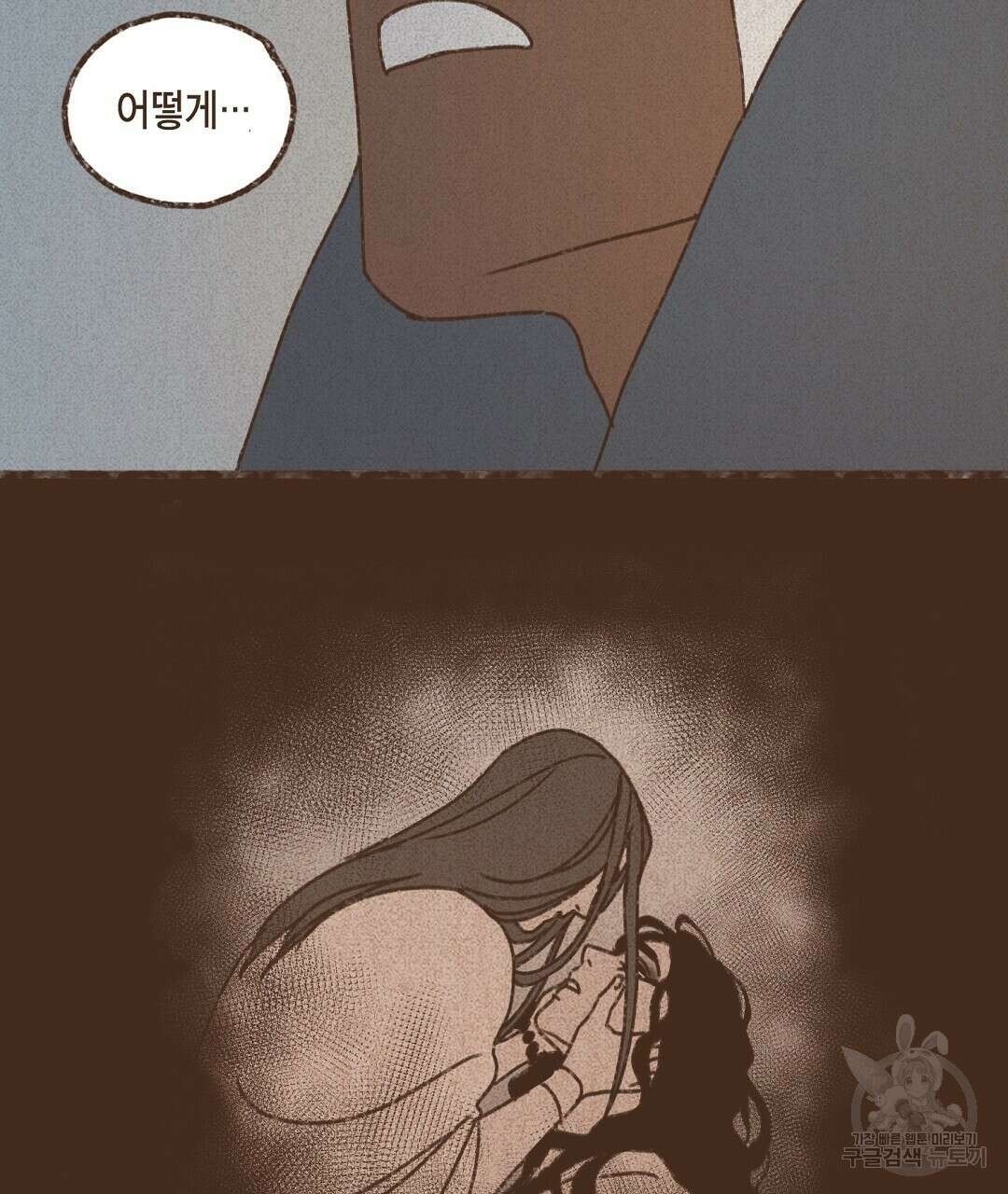엔네아드(ENNEAD) 시즌2 64화 21