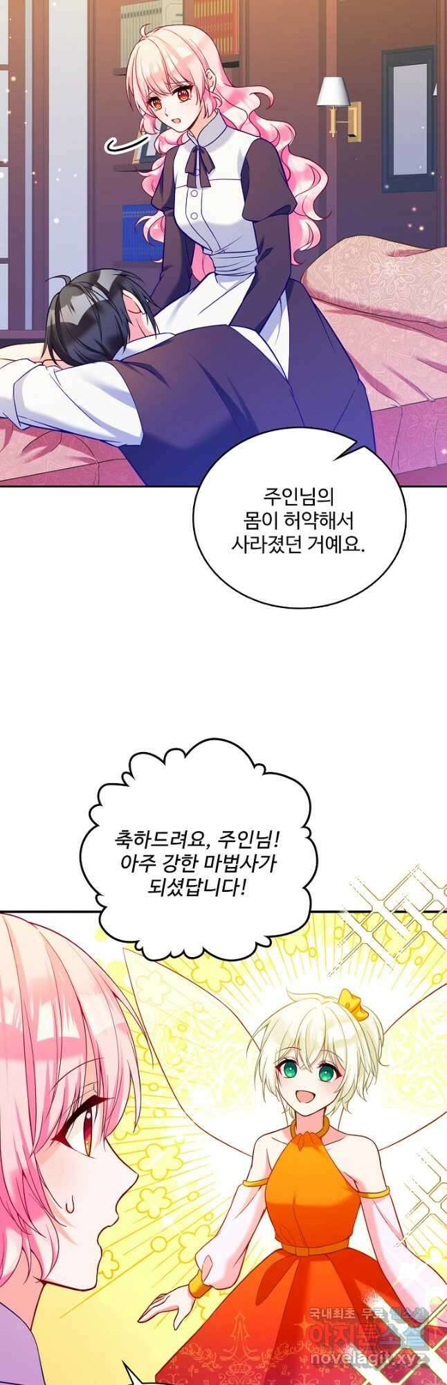 악역 공주님의 생존계획 113화 7
