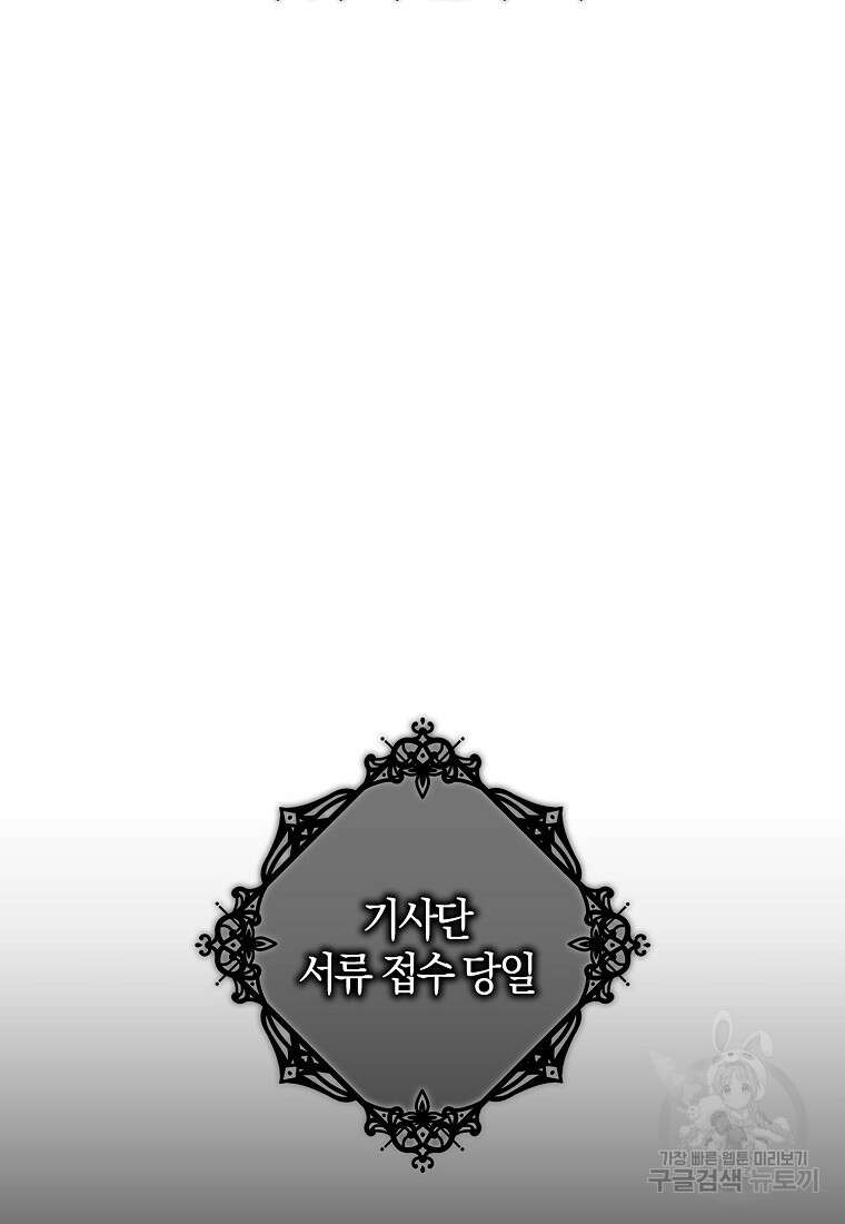 마녀의 아들을 지키는 이유 11화 14