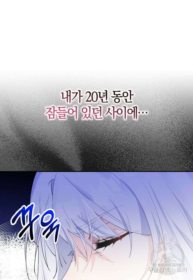마녀의 아들을 지키는 이유 11화 26