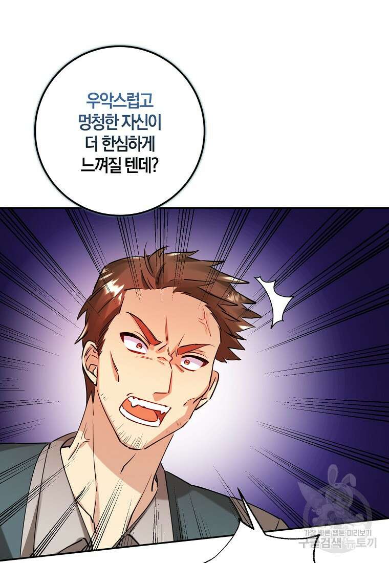 마녀의 아들을 지키는 이유 11화 29
