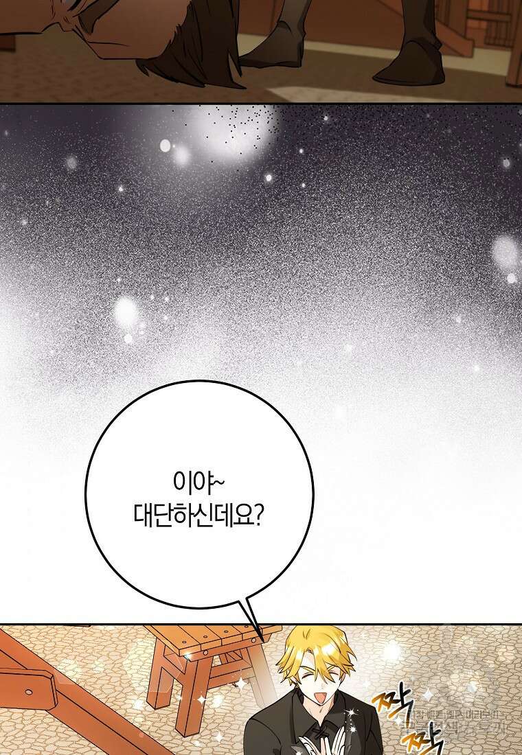 마녀의 아들을 지키는 이유 11화 58