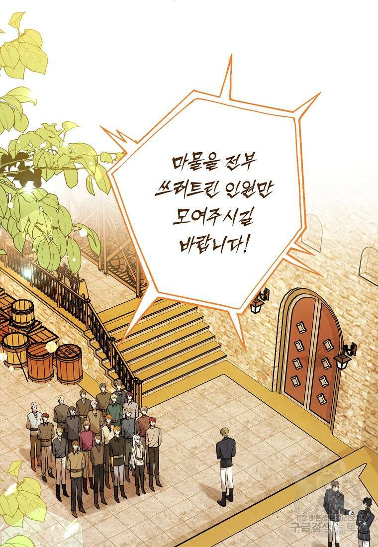 마녀의 아들을 지키는 이유 11화 70
