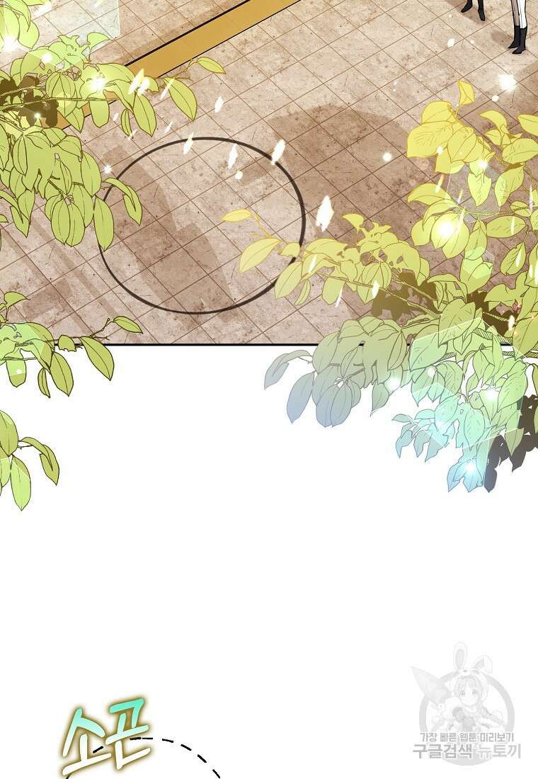 마녀의 아들을 지키는 이유 11화 71