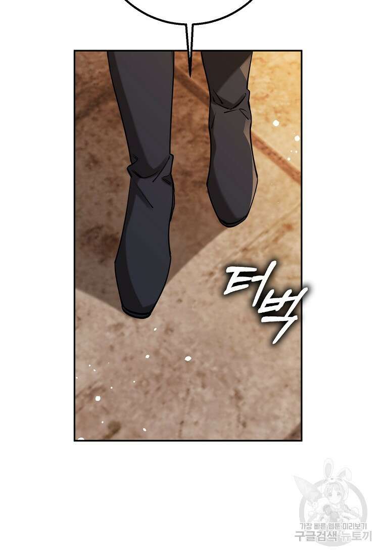 마녀의 아들을 지키는 이유 11화 75