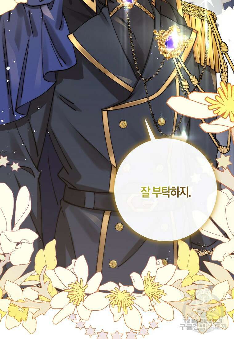 마녀의 아들을 지키는 이유 11화 93
