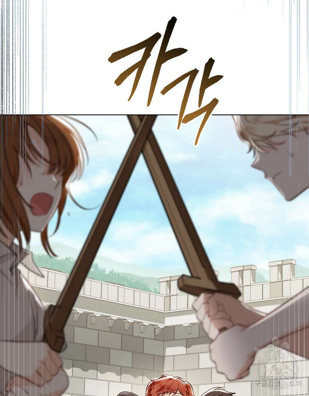 에반젤린의 검 44화 6