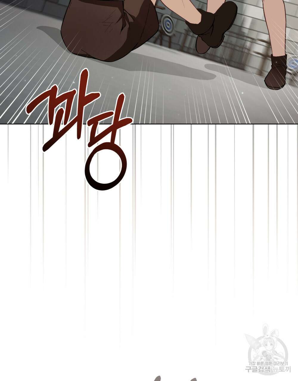 에반젤린의 검 44화 12