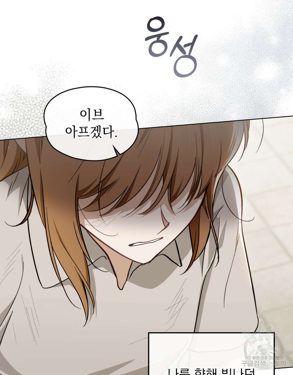 에반젤린의 검 44화 18