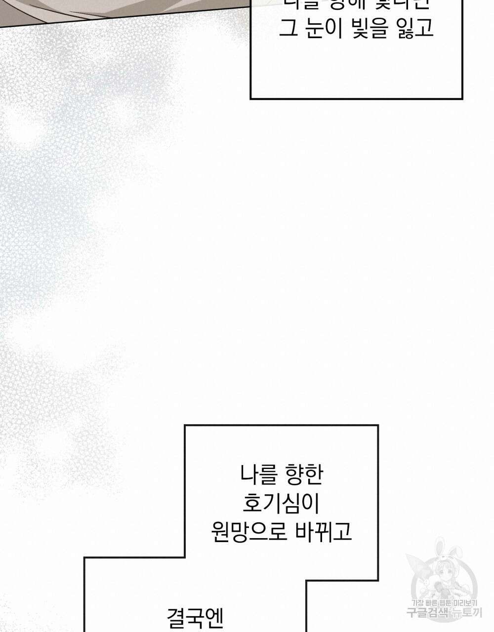 에반젤린의 검 44화 19
