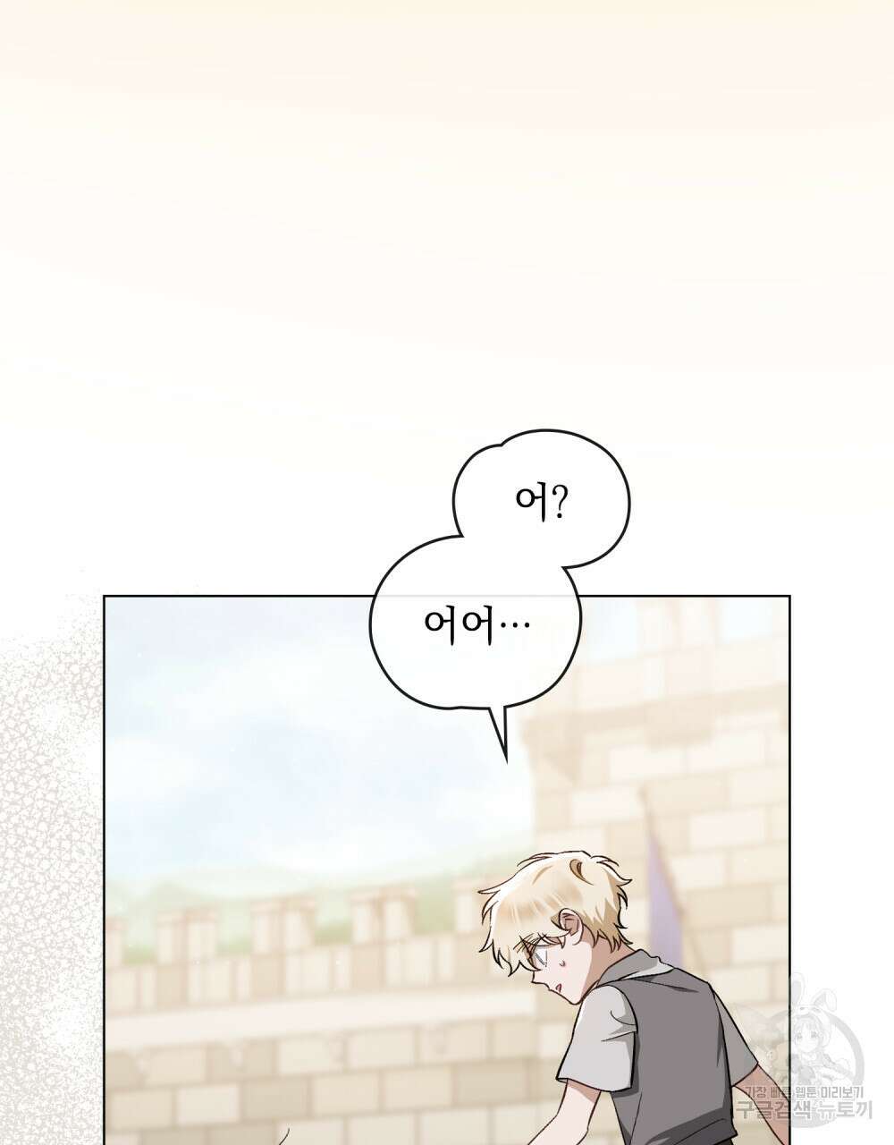 에반젤린의 검 44화 25