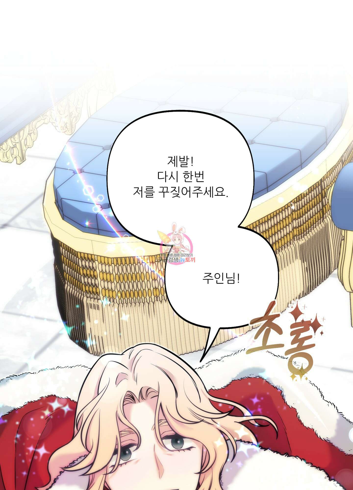 구른 김에 왕까지 10화 1