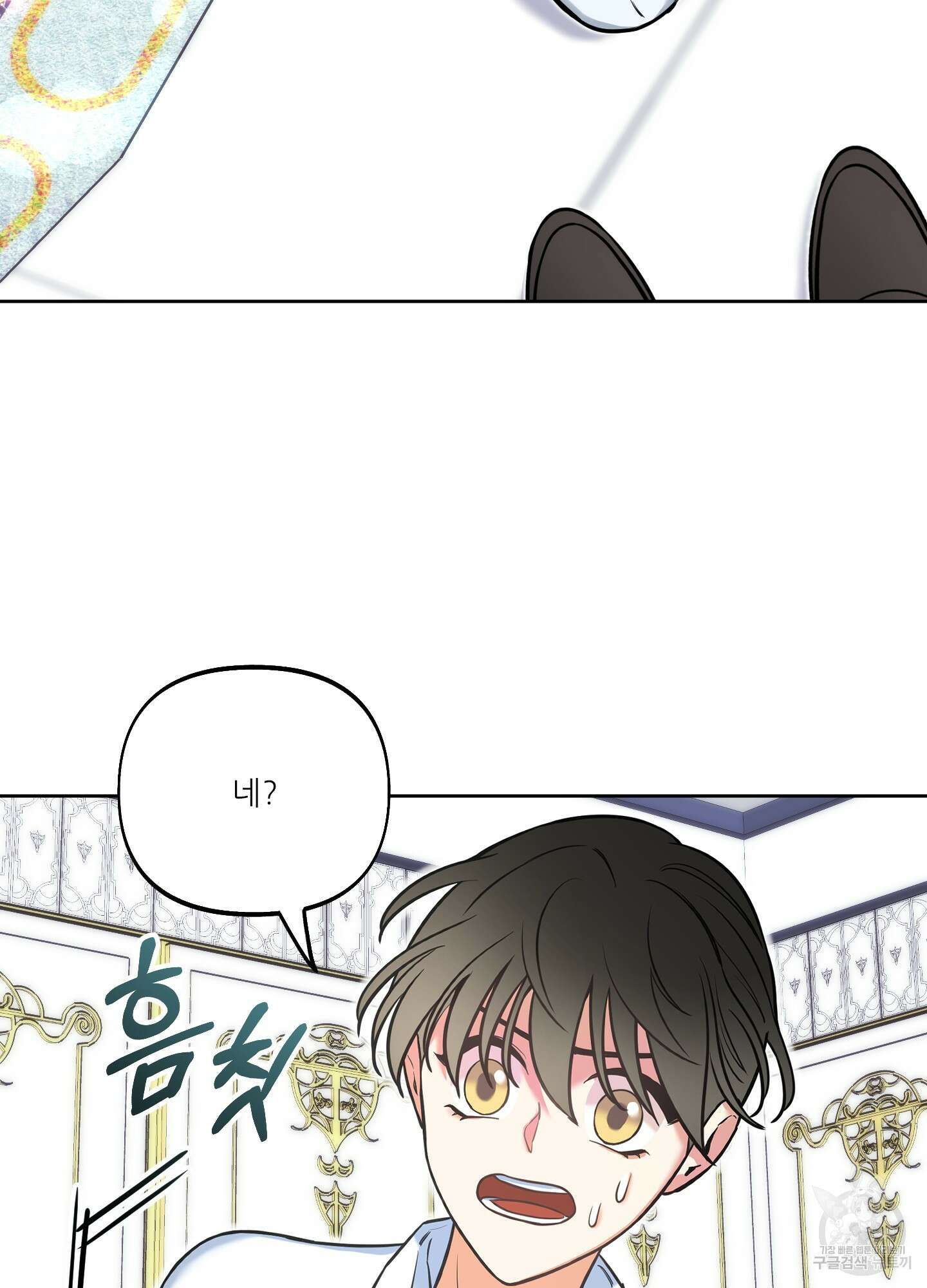 구른 김에 왕까지 10화 3