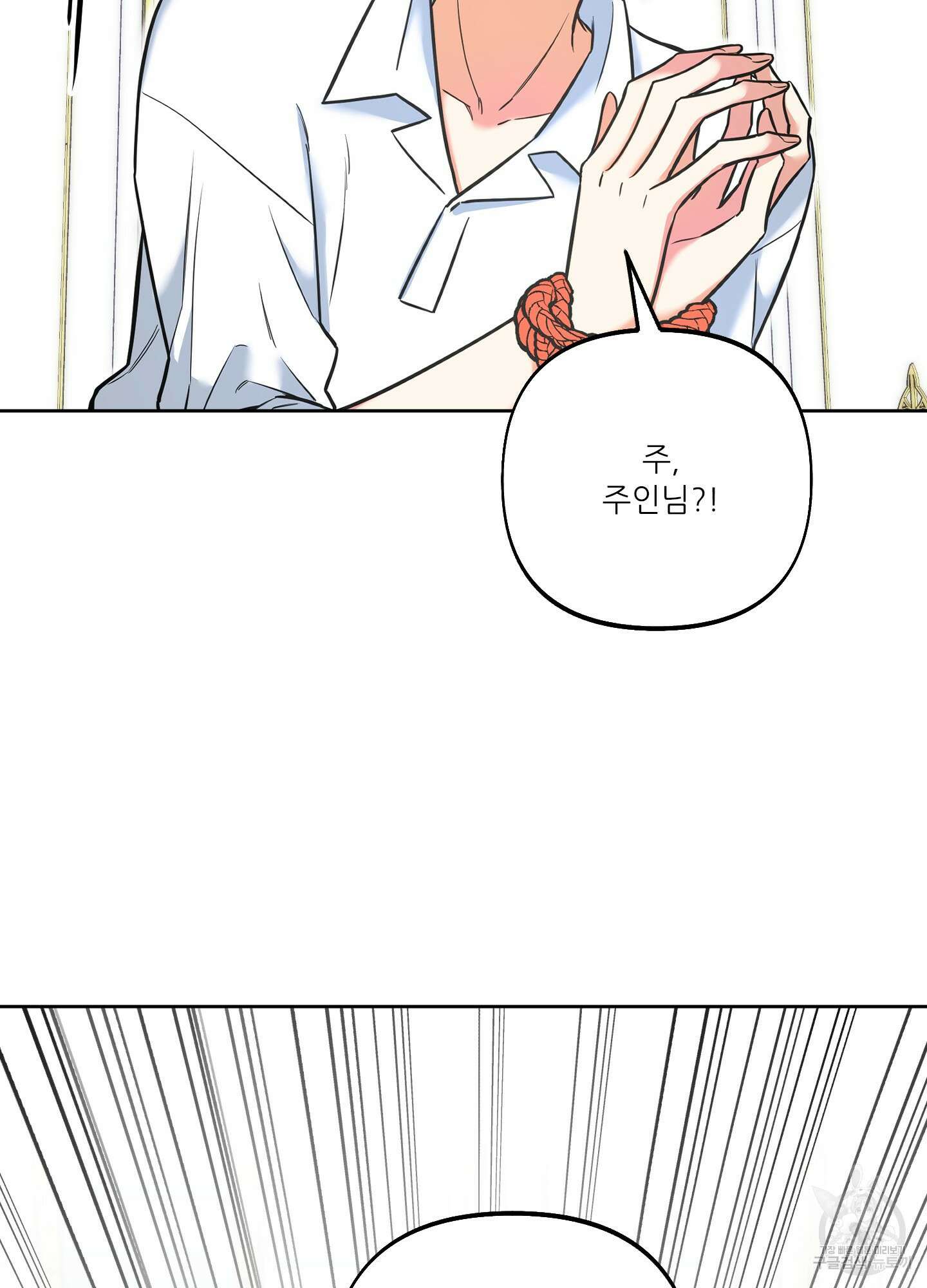 구른 김에 왕까지 10화 4