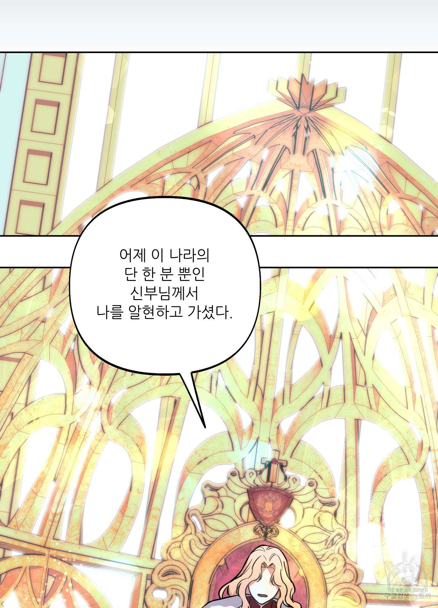 구른 김에 왕까지 10화 9