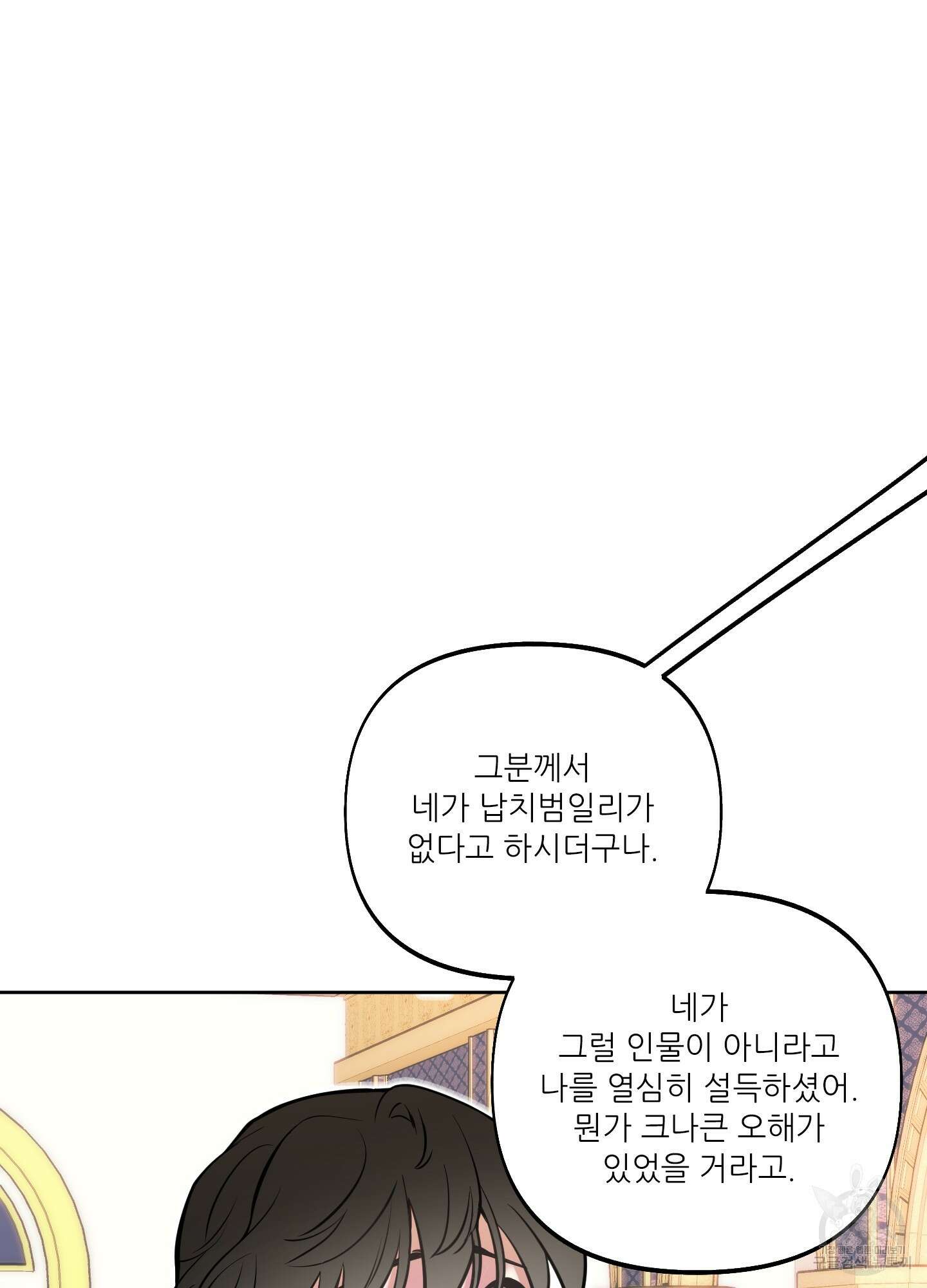 구른 김에 왕까지 10화 11