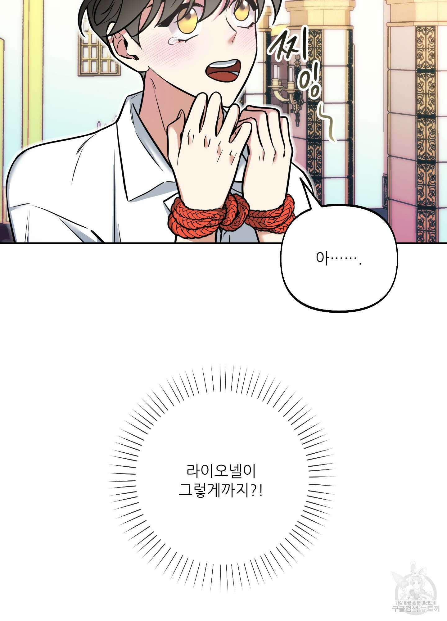 구른 김에 왕까지 10화 12