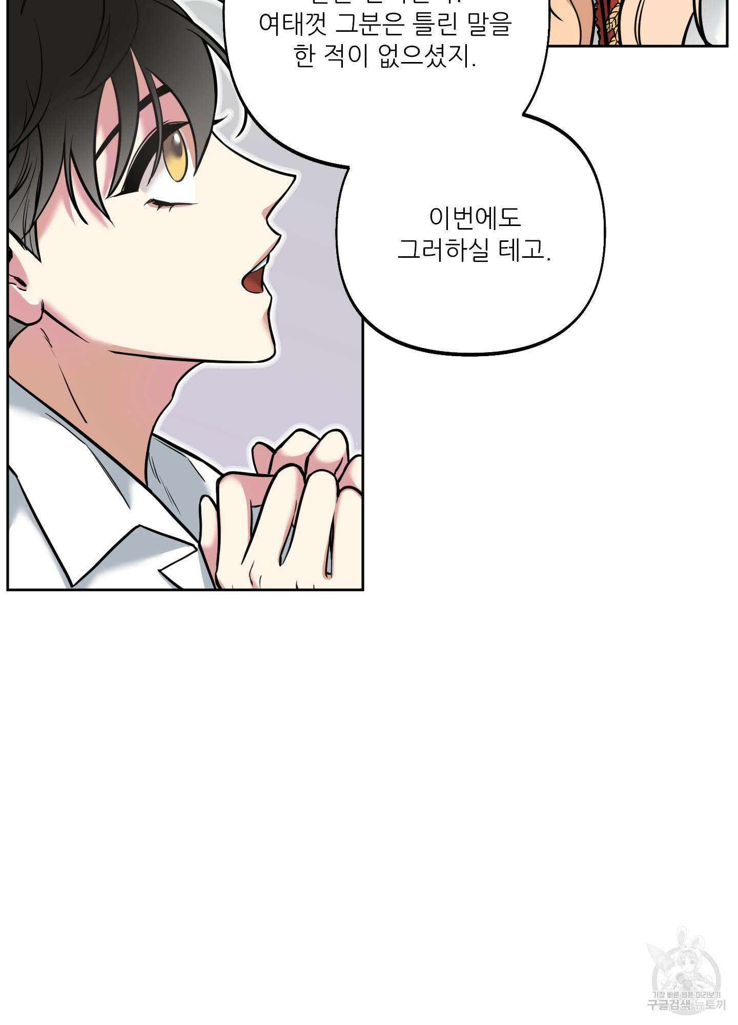 구른 김에 왕까지 10화 14