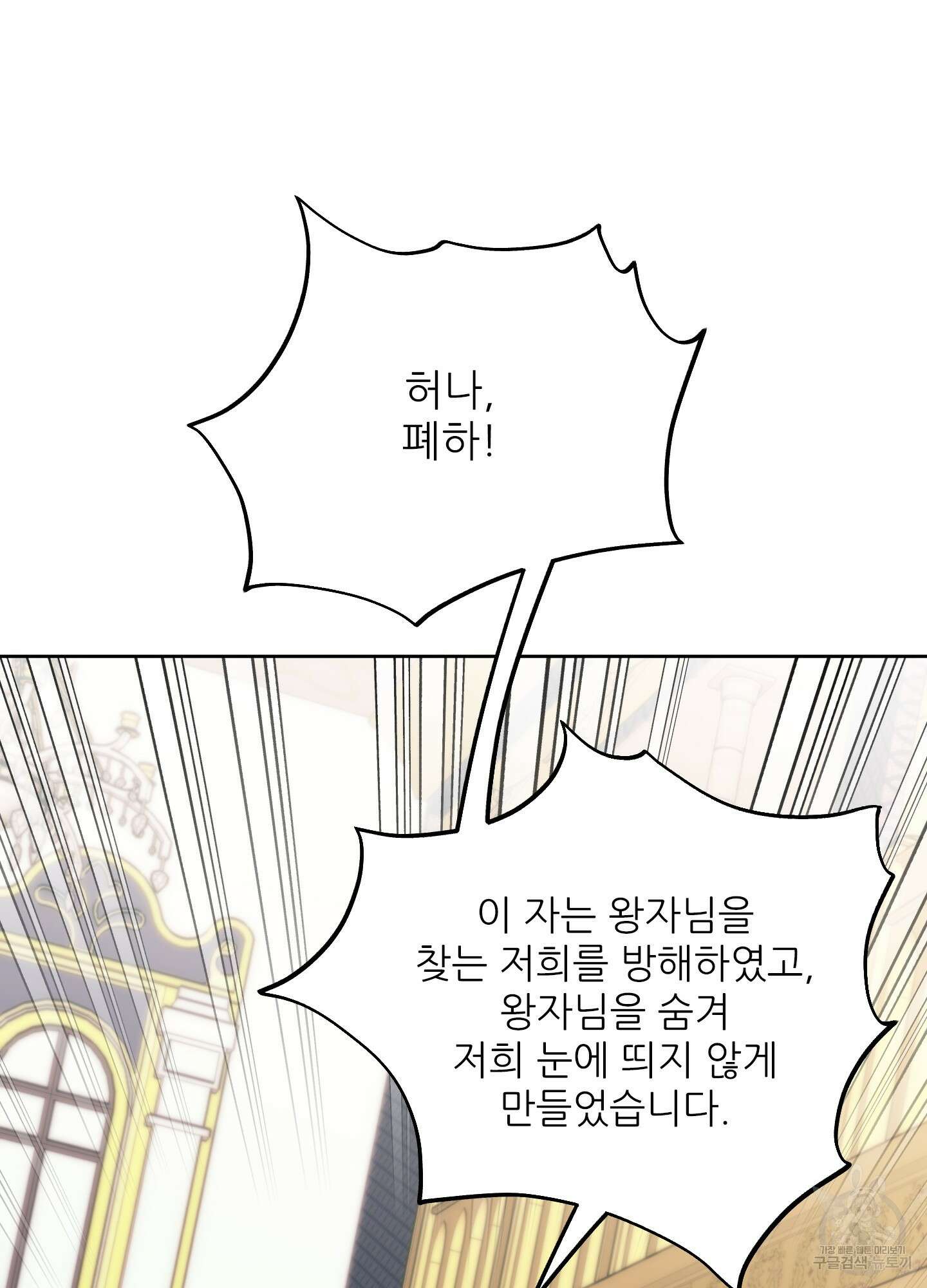 구른 김에 왕까지 10화 15