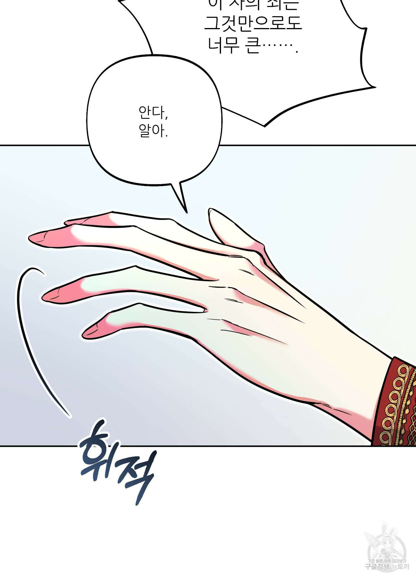 구른 김에 왕까지 10화 17