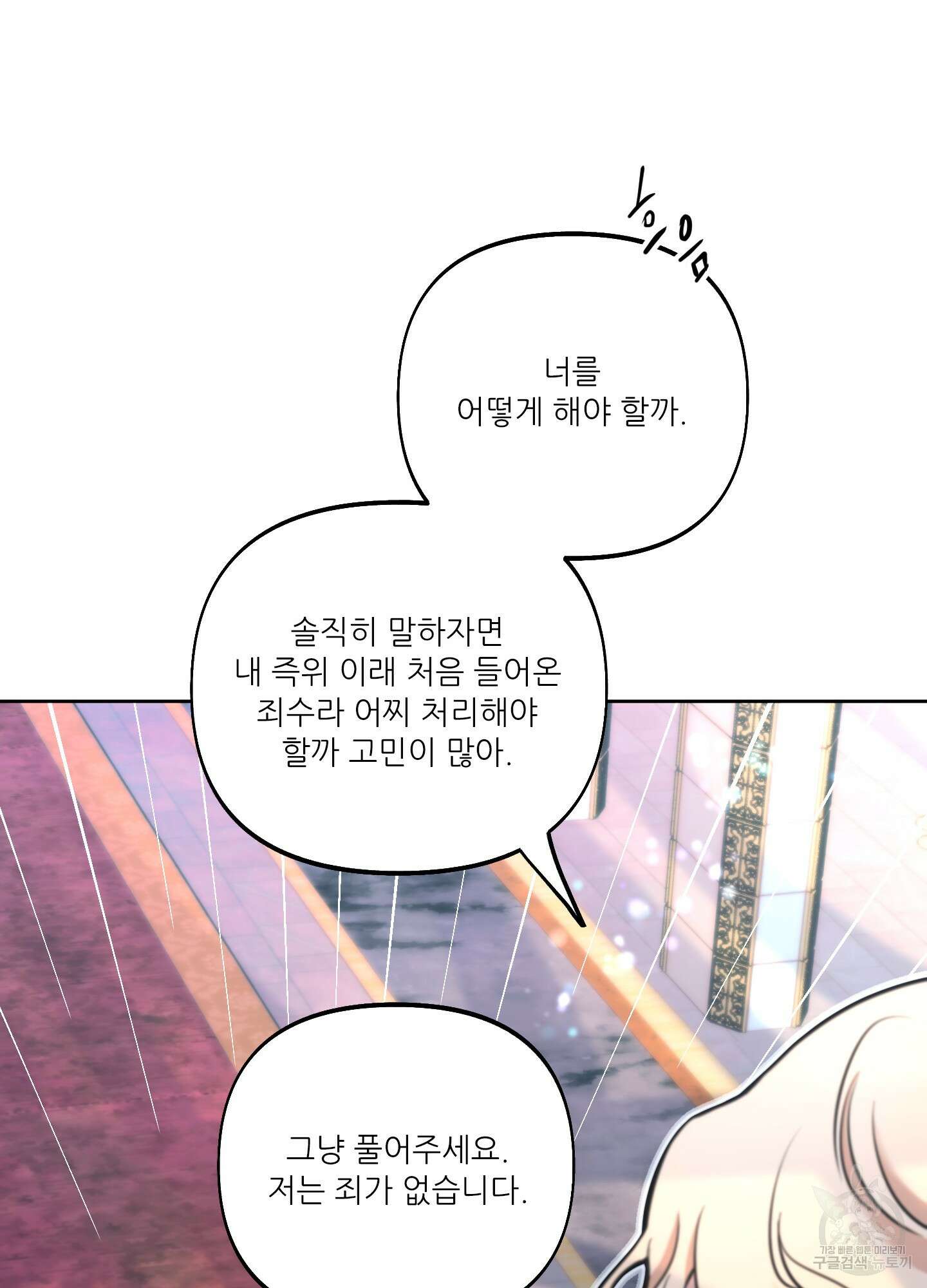 구른 김에 왕까지 10화 18