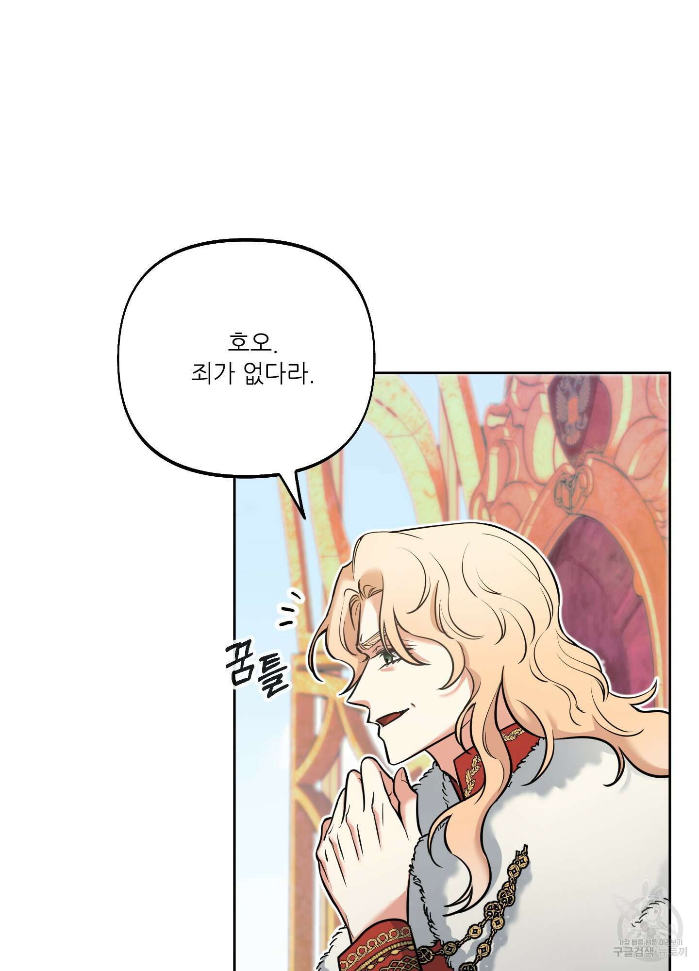 구른 김에 왕까지 10화 20