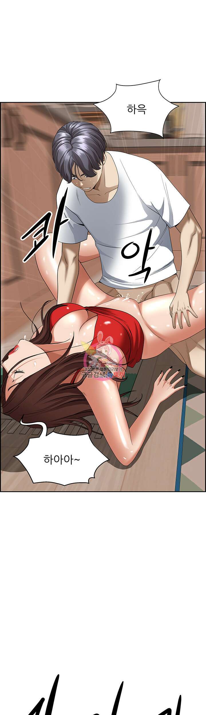 유부녀(탑툰) 44화 1