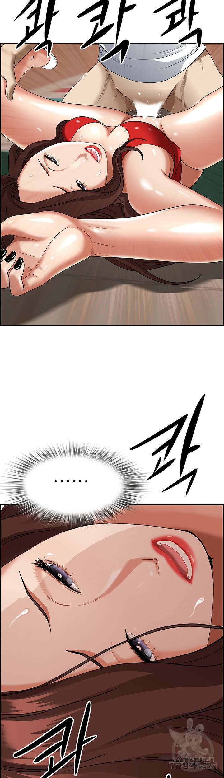유부녀(탑툰) 44화 2