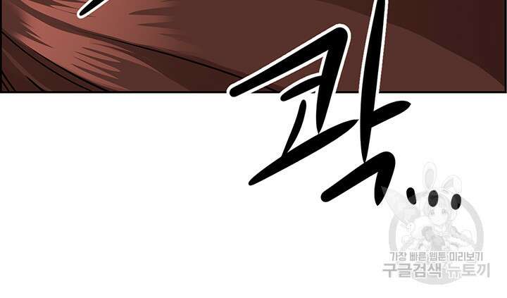 유부녀(탑툰) 44화 3