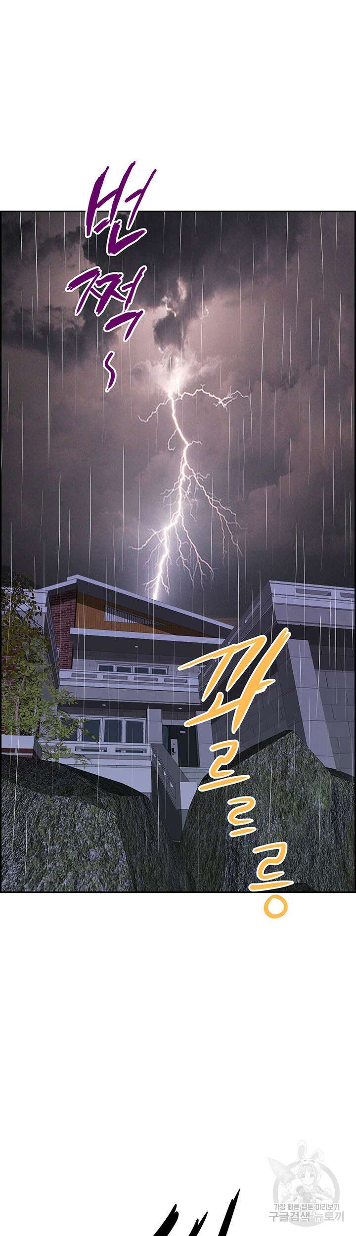 유부녀(탑툰) 44화 6