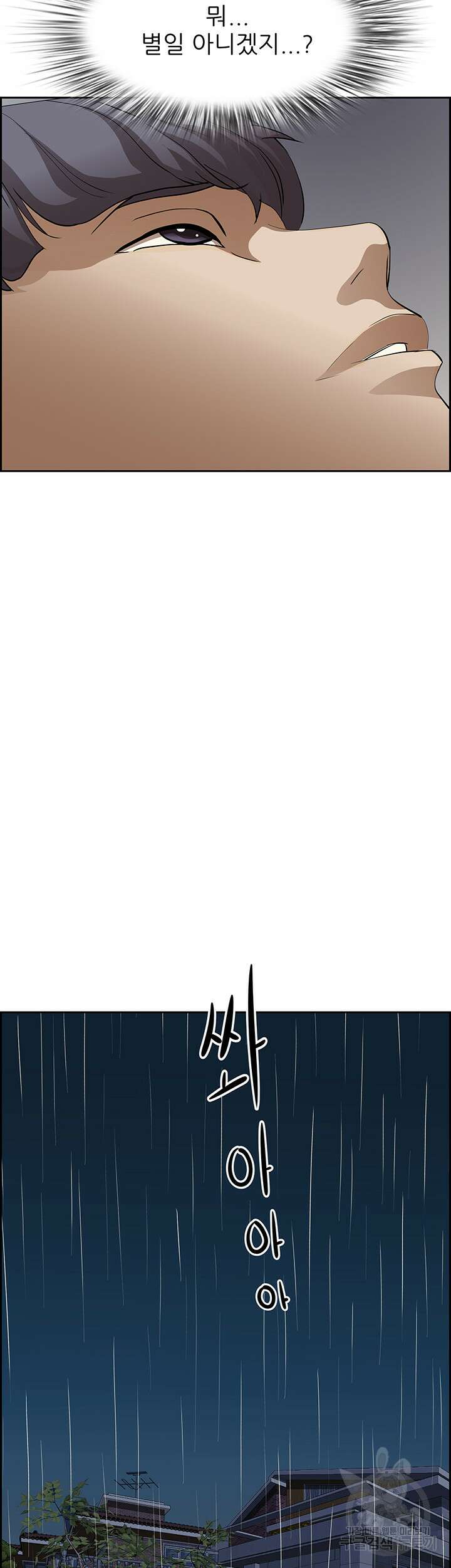 유부녀(탑툰) 44화 10
