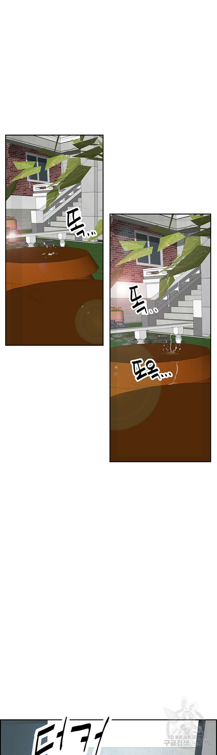 유부녀(탑툰) 44화 12