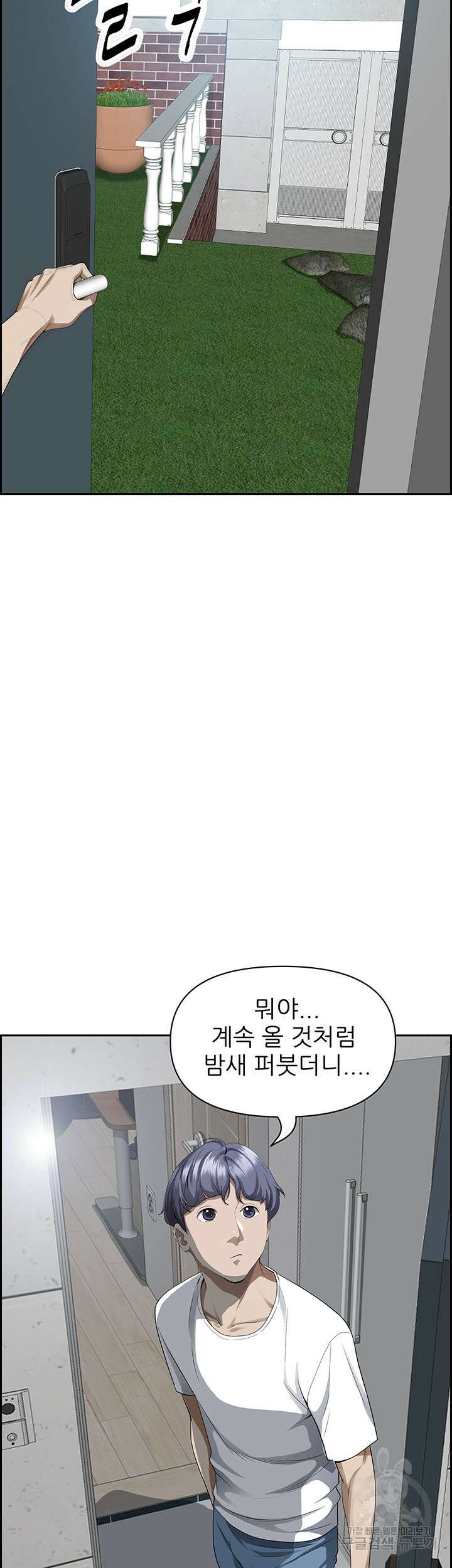 유부녀(탑툰) 44화 13