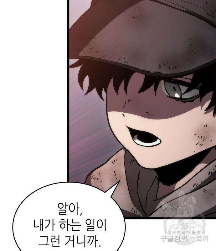 멸망 이후의 세계 76화 4