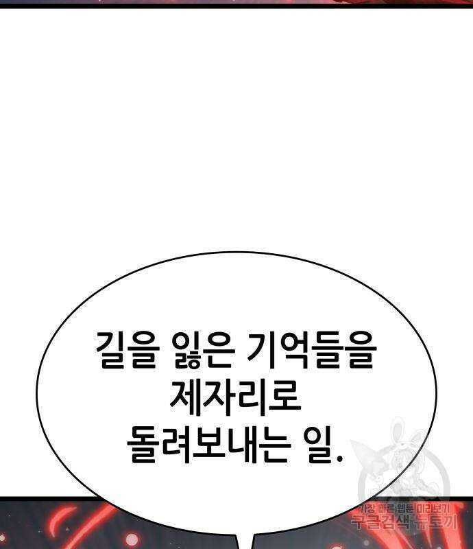 멸망 이후의 세계 76화 6