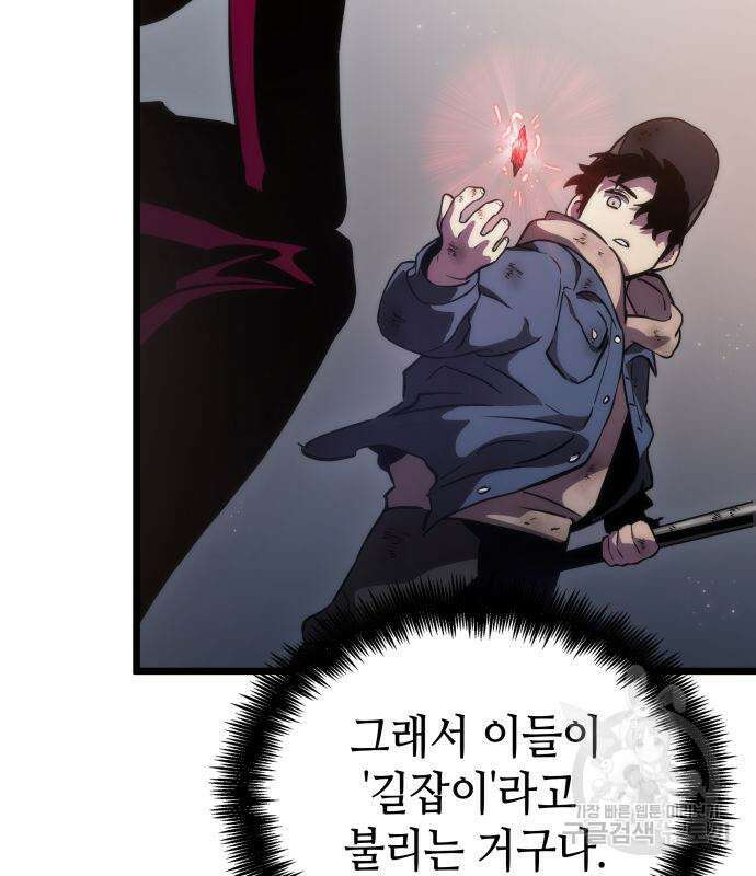 멸망 이후의 세계 76화 10
