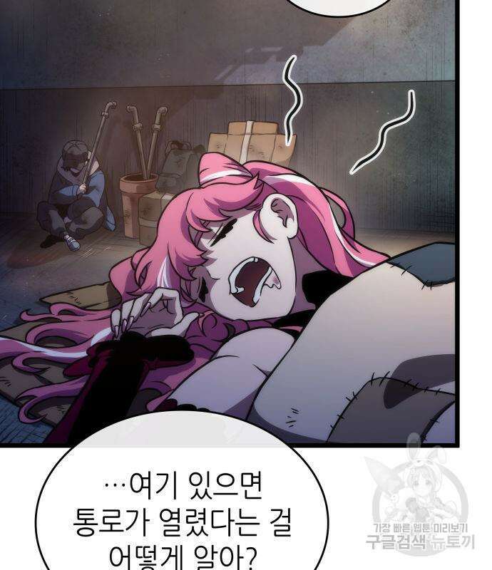 멸망 이후의 세계 76화 32
