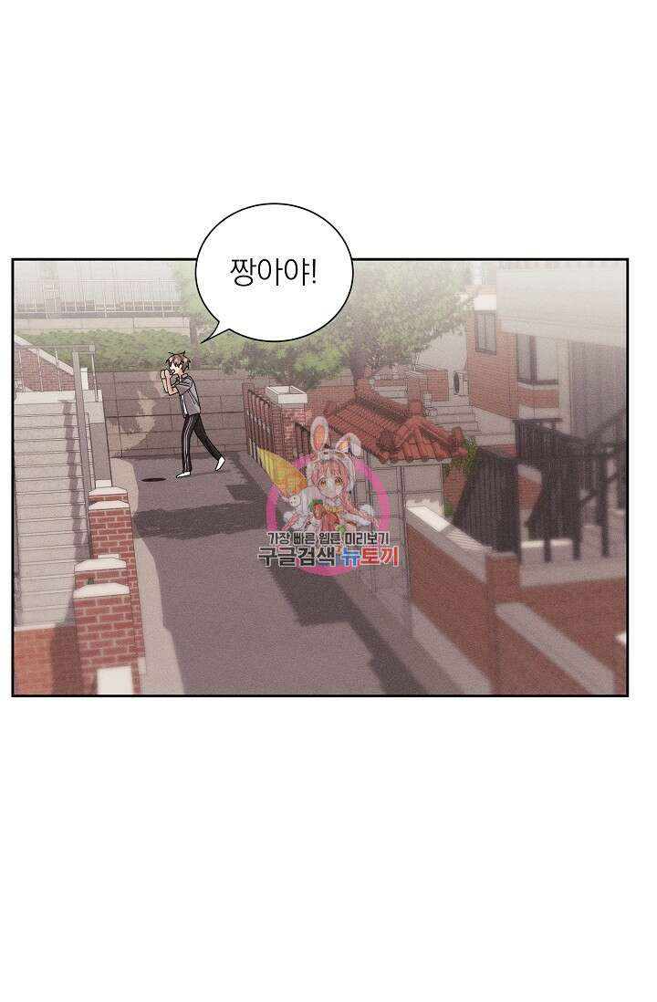 플라시보 메모리 18화 1
