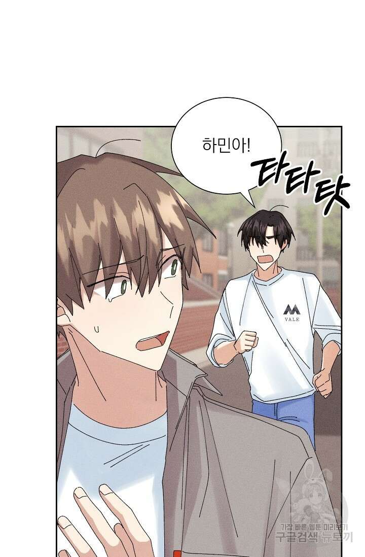 플라시보 메모리 18화 3